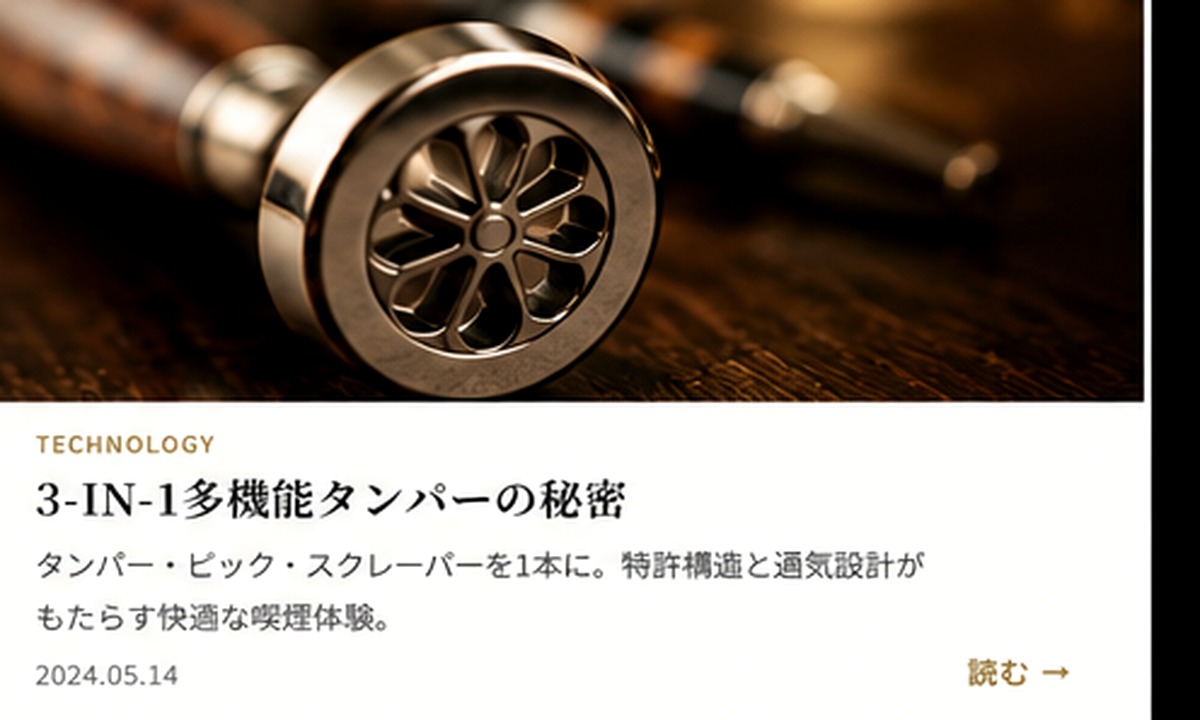3-IN-1多機能タンパーの秘密